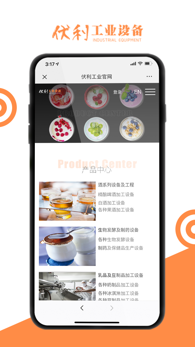 伏利工業(yè)