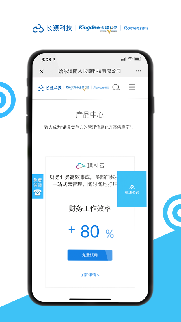 雨人長(zhǎng)源