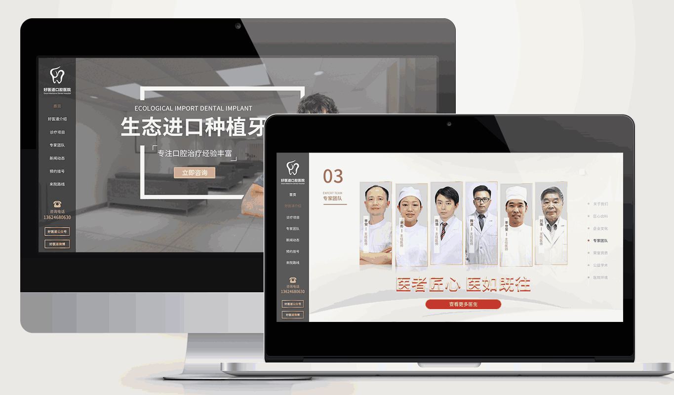 好醫(yī)道口腔醫(yī)院