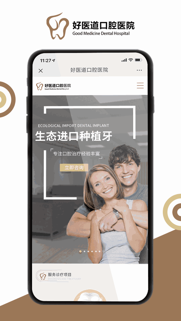 好醫(yī)道口腔醫(yī)院