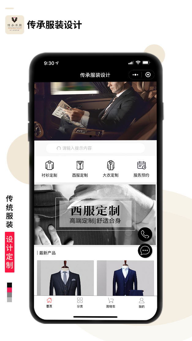 傳承服裝設(shè)計(jì)