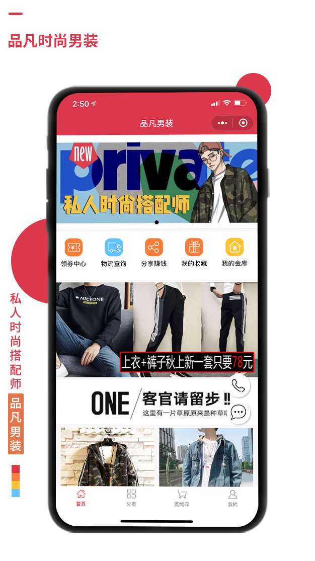 品凡時尚休閑韓版潮流男裝