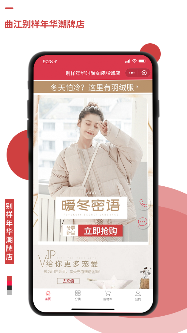 曲江別樣年華潮牌店
