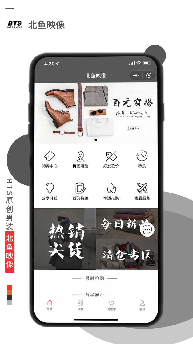 BTS原創(chuàng)男裝設(shè)計工作室