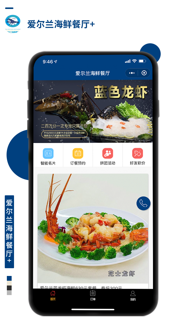 愛爾蘭海鮮餐廳+