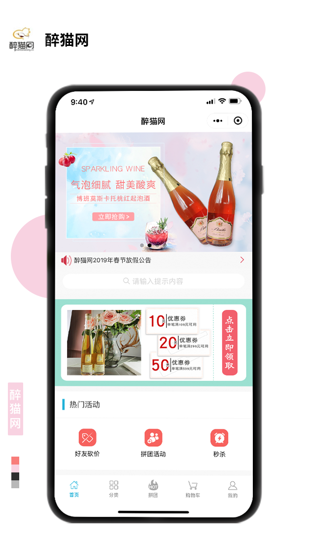 醉貓網(wǎng)