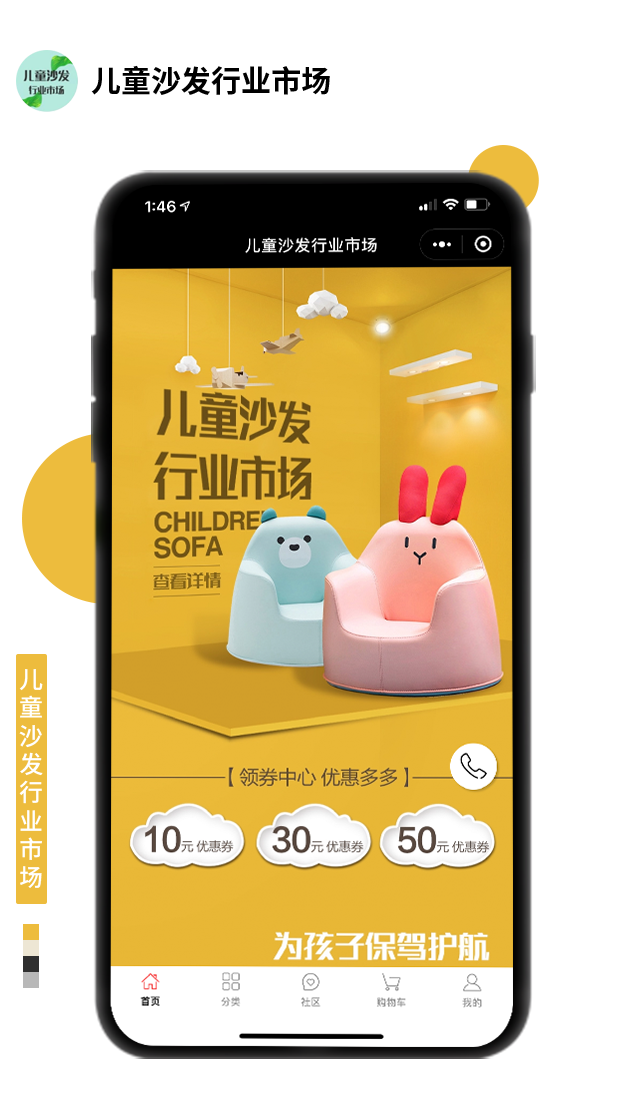 兒童沙發(fā)行業(yè)市場