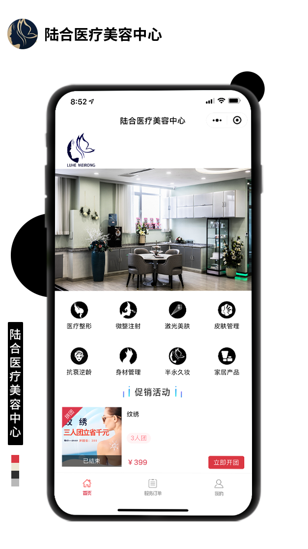 陸合醫(yī)療美容中心