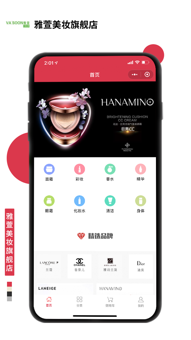 雅萱美妝旗艦店