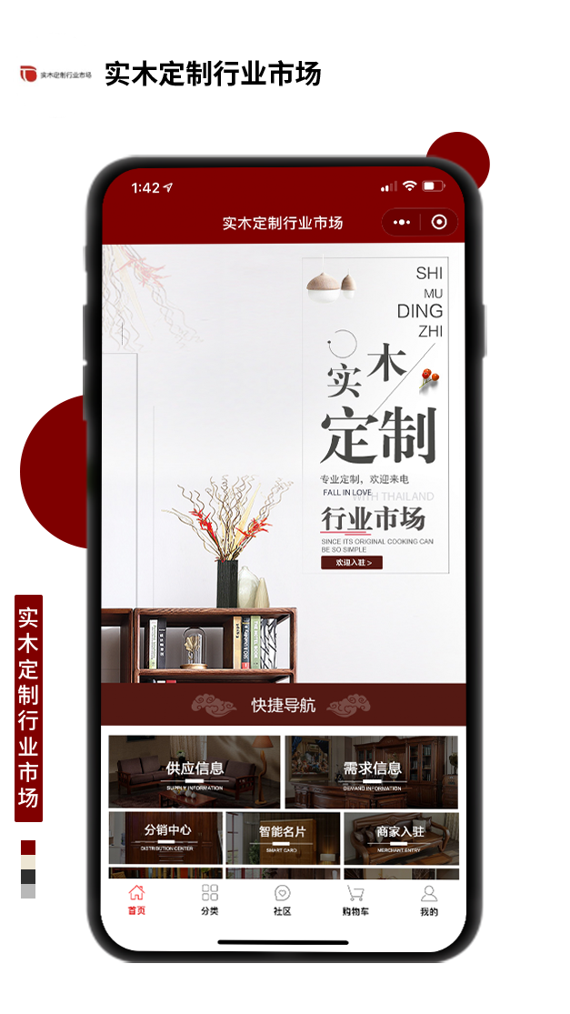 實(shí)木定制行業(yè)市場