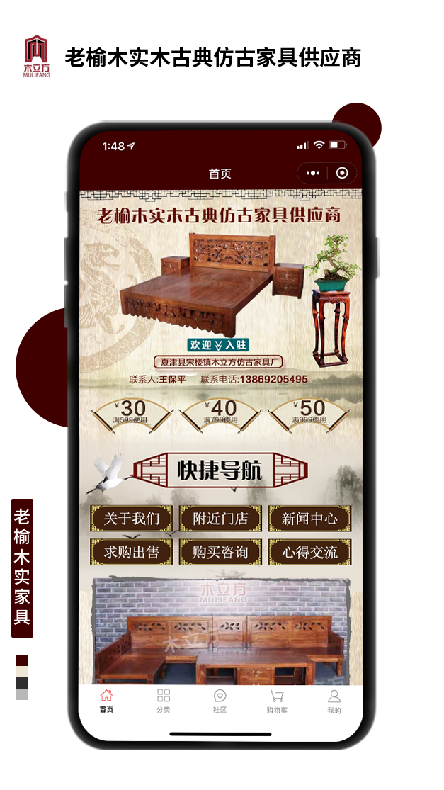 老榆木實(shí)木古典仿古家具供應(yīng)商