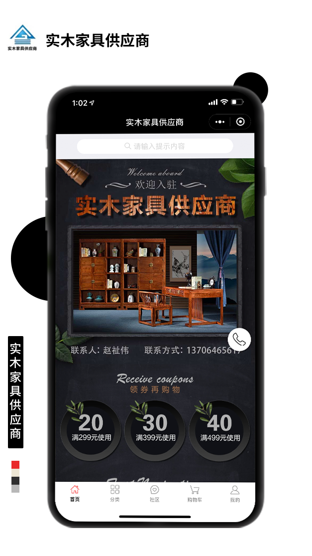 實(shí)木家具供應(yīng)商