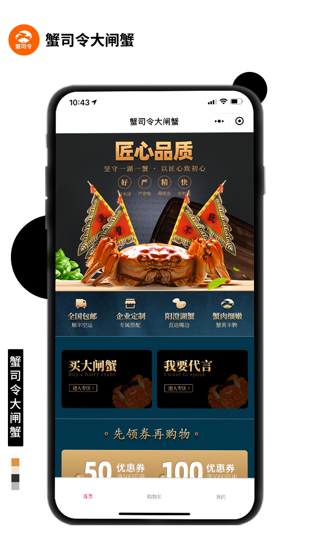 蟹司令大閘蟹