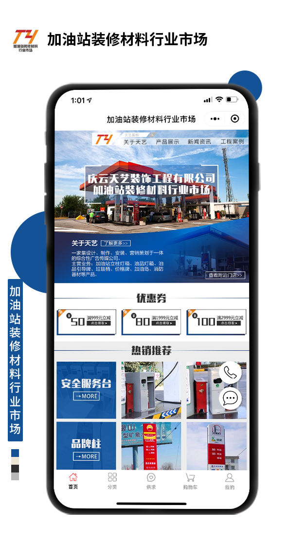 加油站裝修材料行業(yè)市場