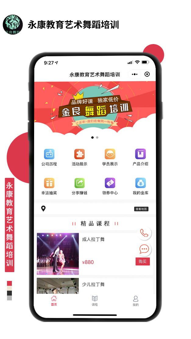 永康教育藝術(shù)舞蹈培訓(xùn)