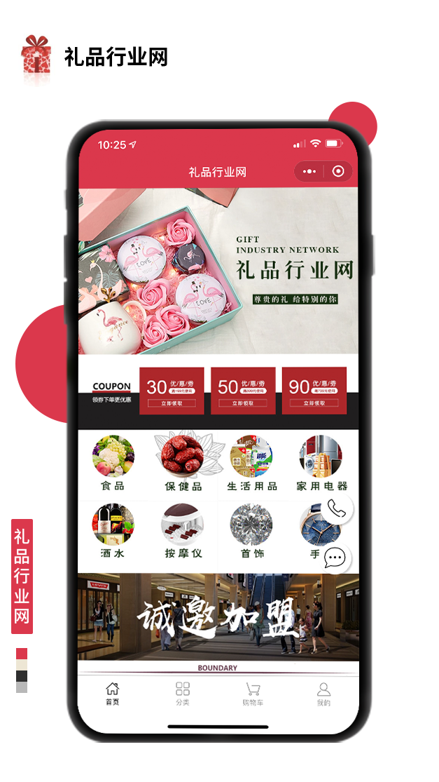 禮品行業(yè)網(wǎng)