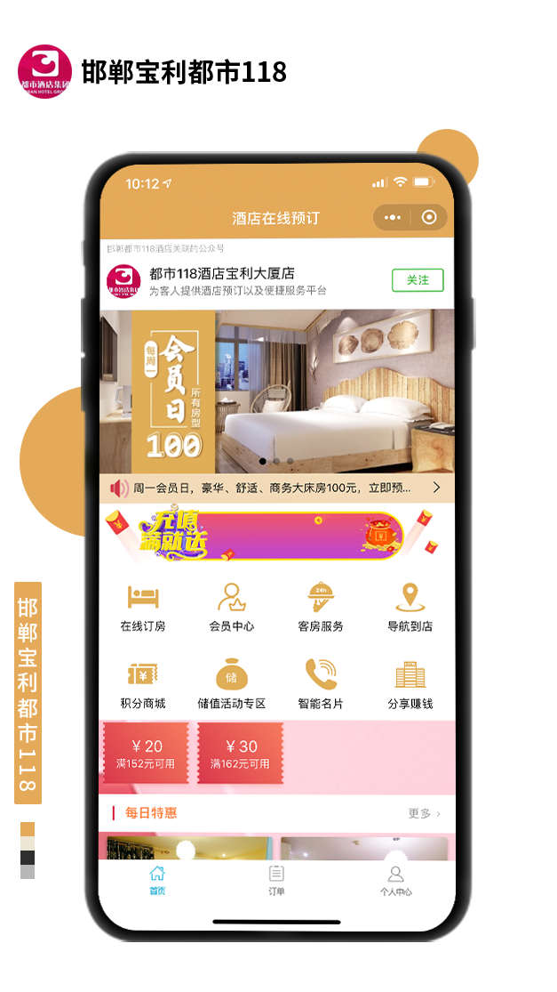 邯鄲寶利都市118
