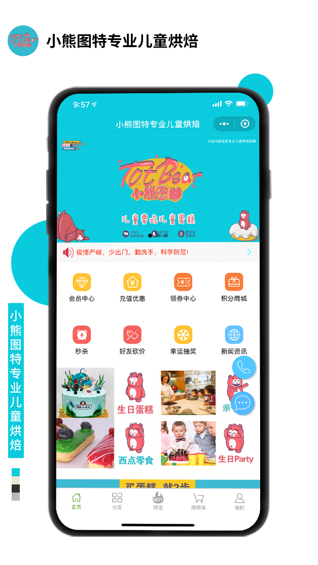 小熊圖特專(zhuān)業(yè)兒童烘焙