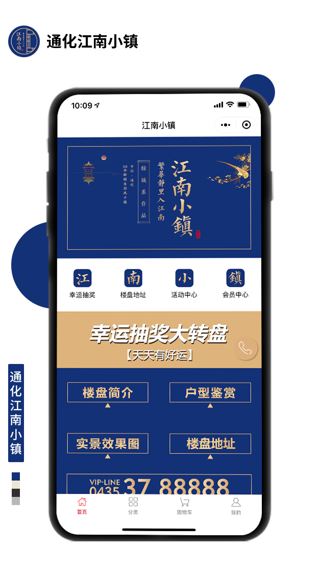 通化江南小鎮(zhèn)