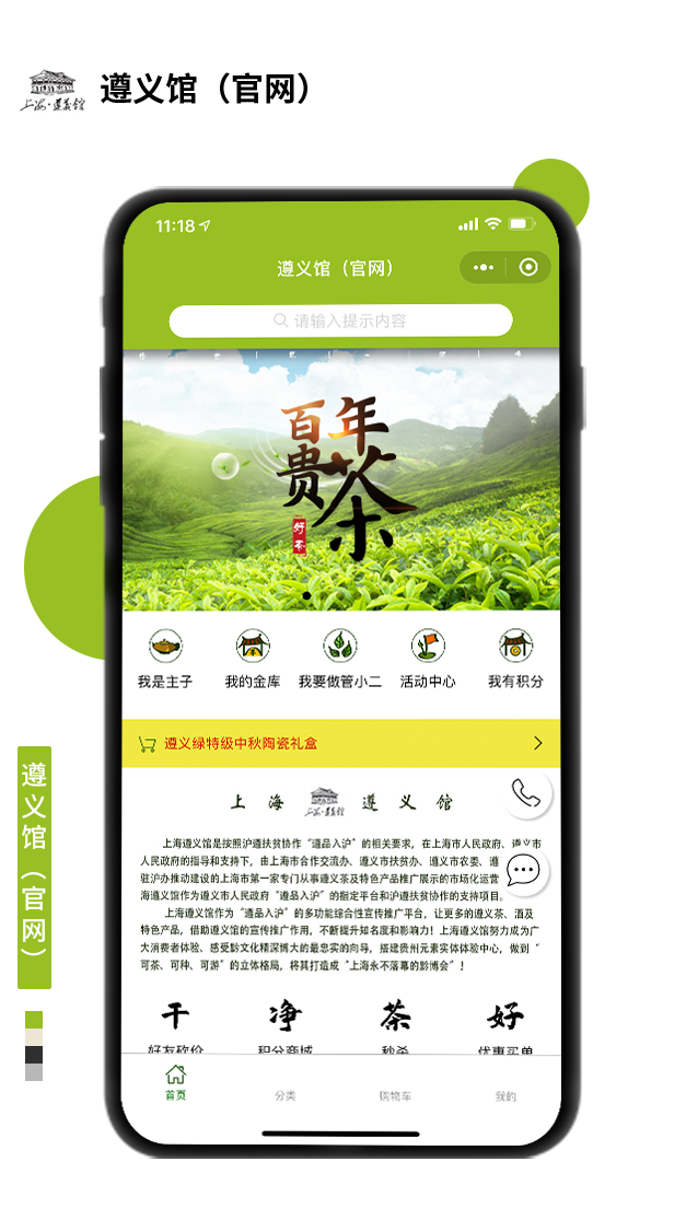 遵義館（官網(wǎng)）