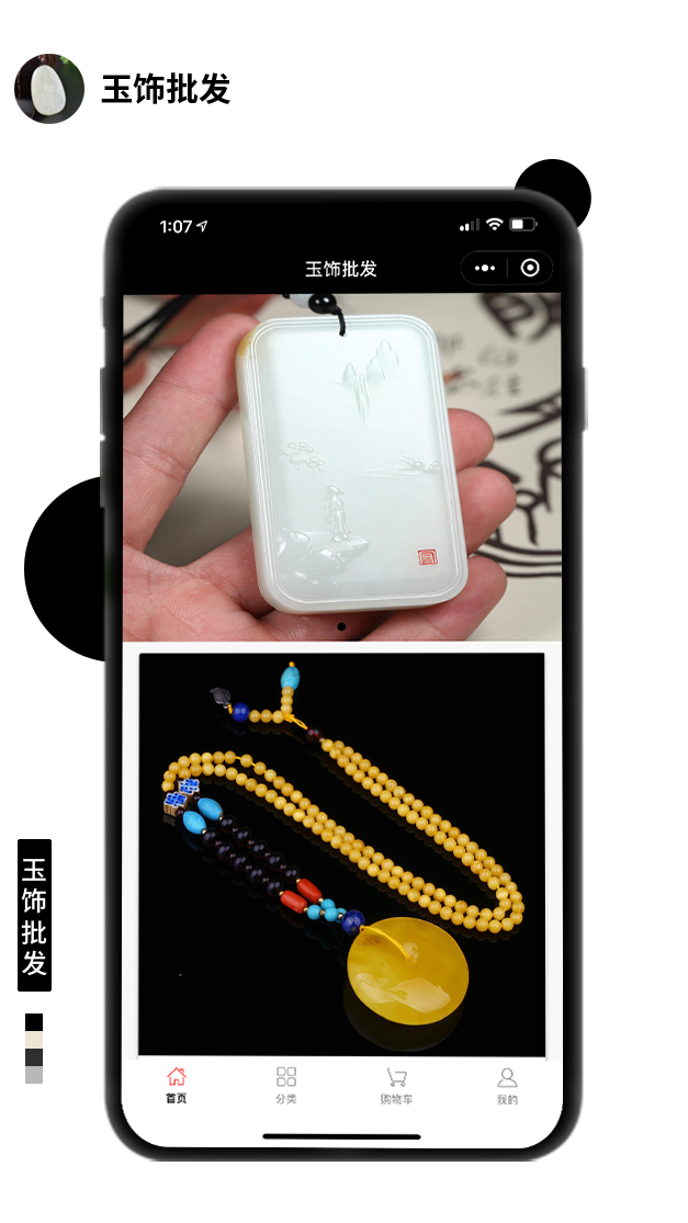 玉飾批發(fā)
