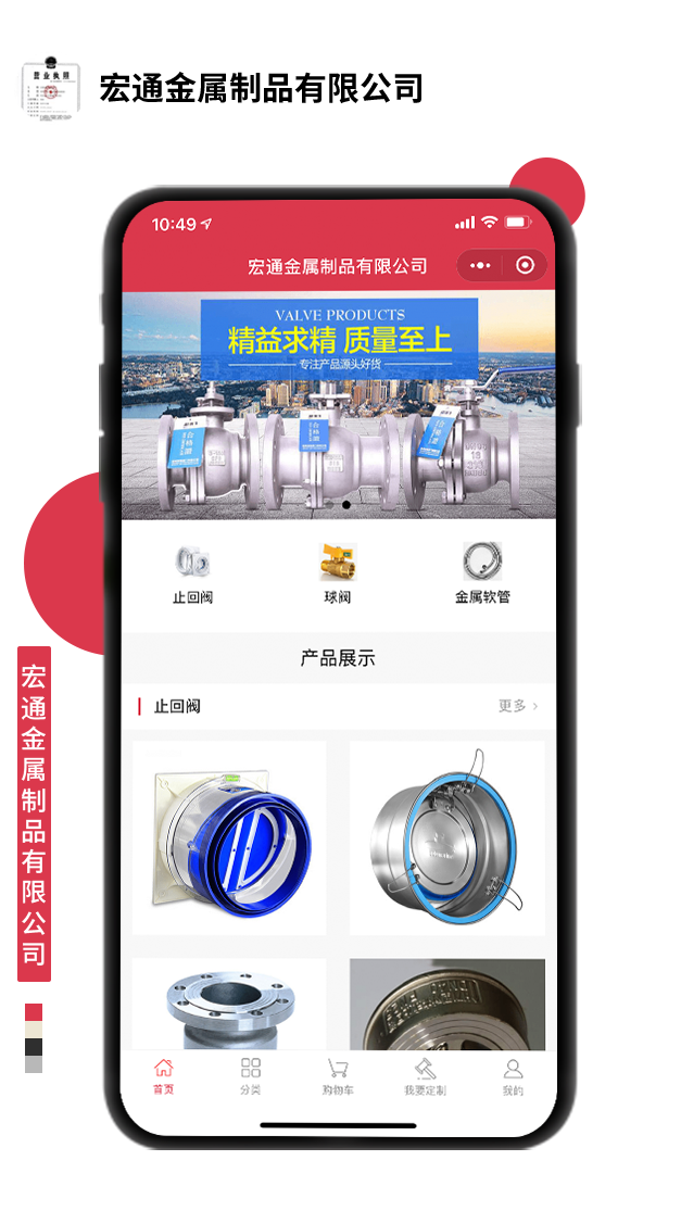 宏通金屬制品有限公司