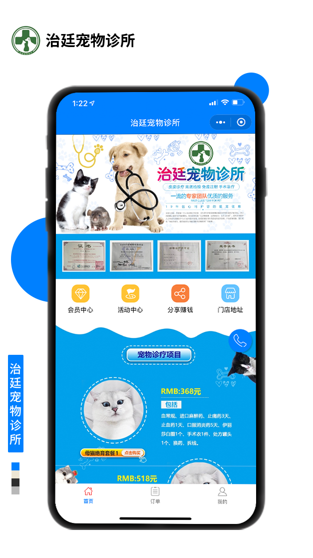 治廷寵物診所