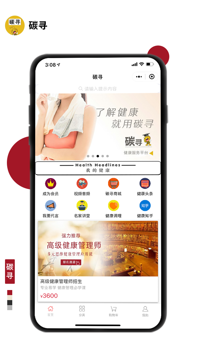 碳尋
