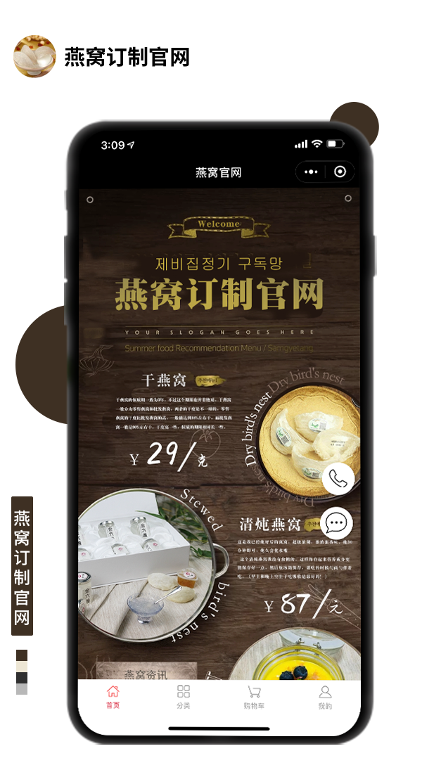 燕窩訂制官網(wǎng)