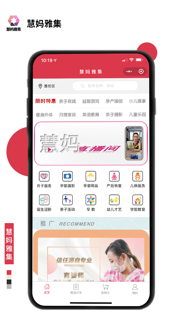 慧媽雅集