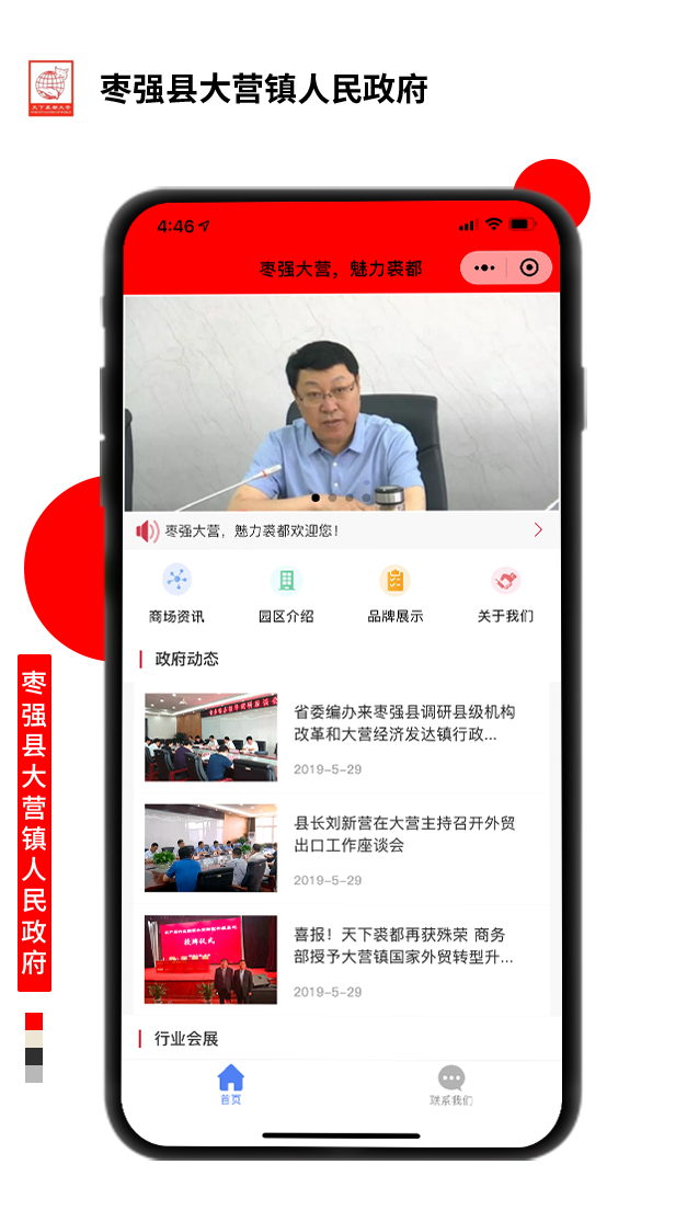 棗強(qiáng)縣大營(yíng)鎮(zhèn)人民政府