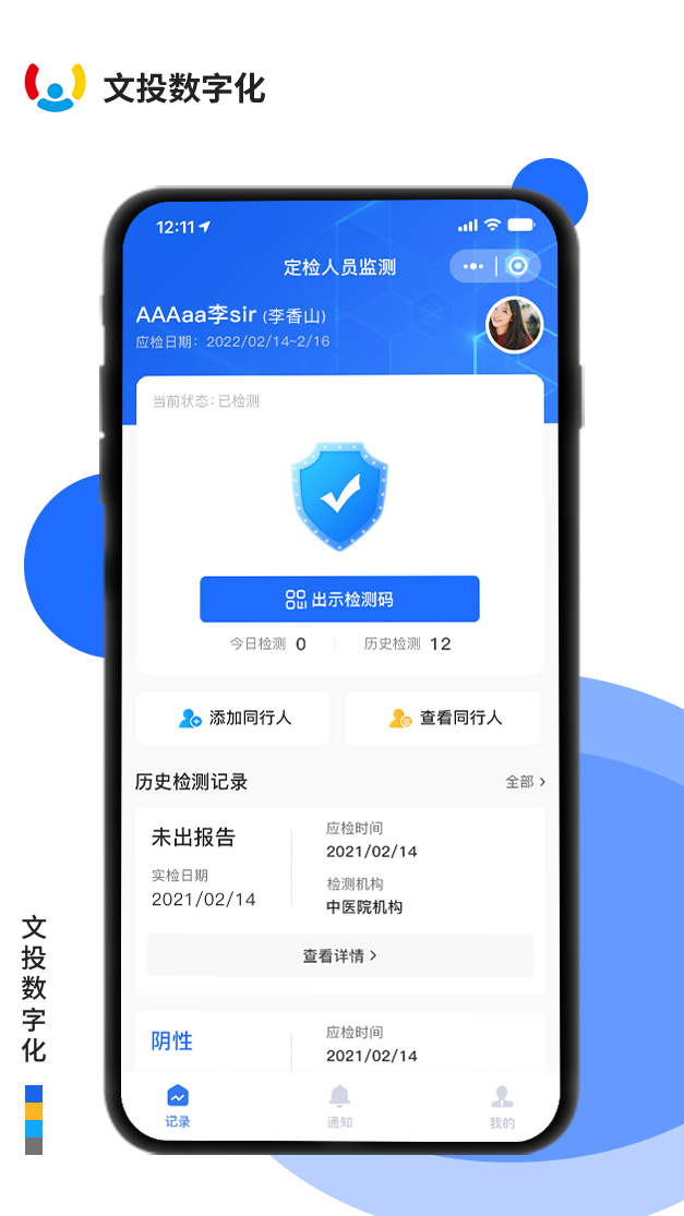 文投數(shù)字化