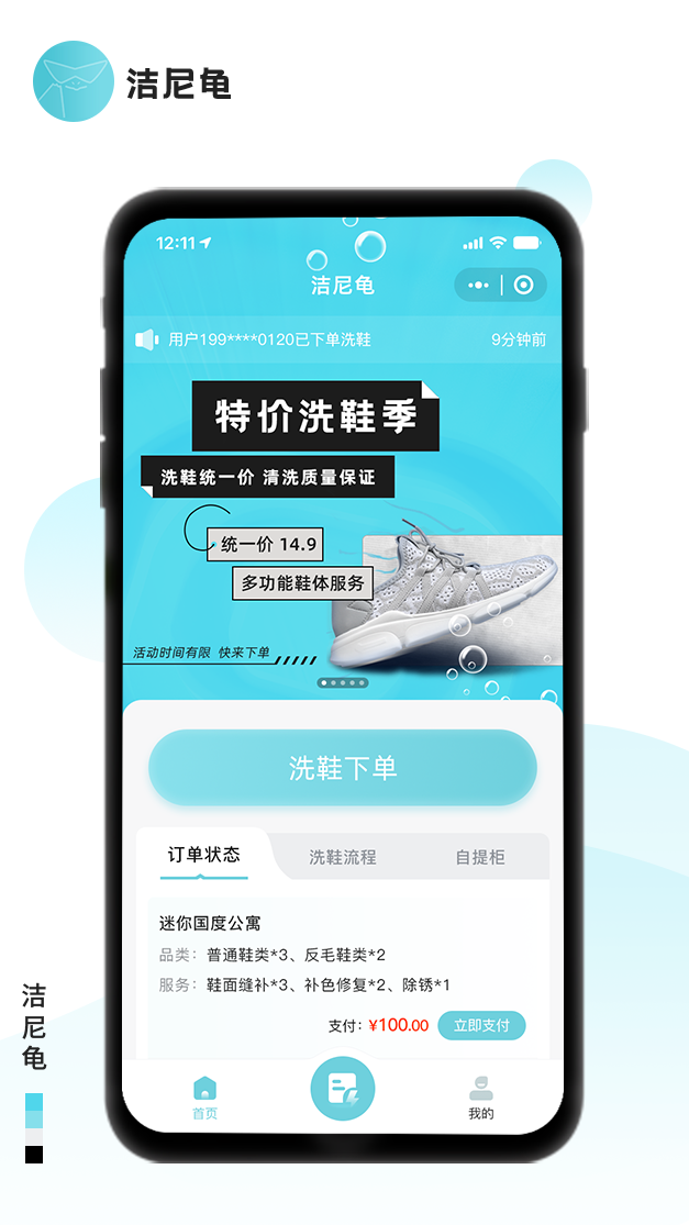 潔尼龜