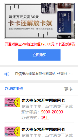 信用卡申請(qǐng)